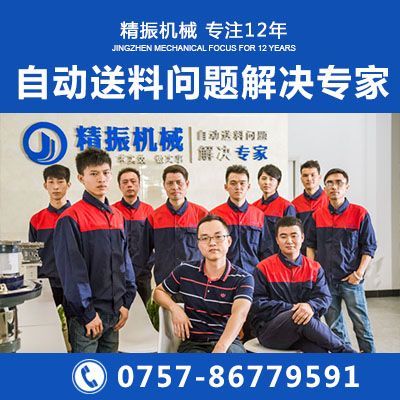 膠件塑料件振動(dòng)盤精振自動(dòng)送料機(jī)