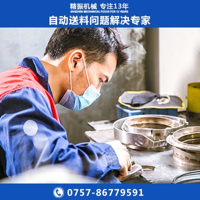 膠件塑料件振動(dòng)盤(pán)精振自動(dòng)送料機(jī)